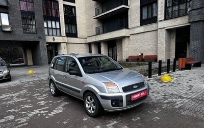 Ford Fusion I, 2008 год, 310 000 рублей, 1 фотография