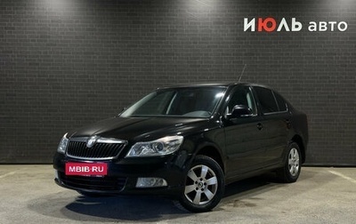 Skoda Octavia, 2010 год, 790 000 рублей, 1 фотография