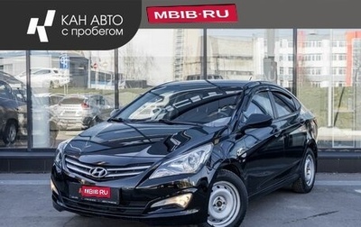 Hyundai Solaris II рестайлинг, 2015 год, 953 886 рублей, 1 фотография