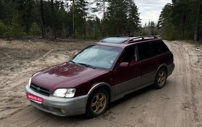 Subaru Outback III, 1999 год, 187 000 рублей, 1 фотография