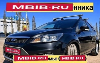 Ford Focus II рестайлинг, 2011 год, 850 000 рублей, 1 фотография