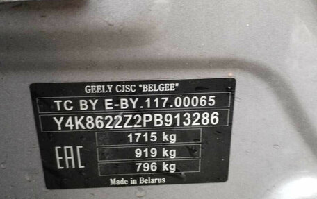 Geely Coolray I, 2023 год, 1 090 000 рублей, 9 фотография