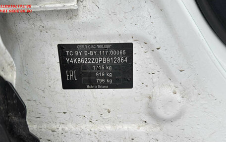 Geely Coolray I, 2023 год, 1 147 000 рублей, 9 фотография