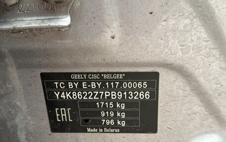 Geely Coolray I, 2023 год, 1 015 000 рублей, 7 фотография