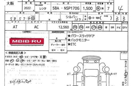 Toyota Sienta II, 2022 год, 1 700 000 рублей, 11 фотография