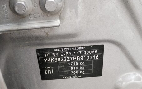 Geely Coolray I, 2023 год, 1 260 000 рублей, 6 фотография