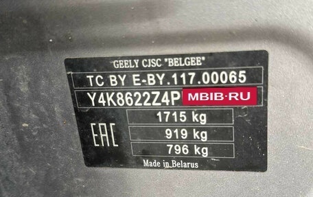 Geely Coolray I, 2023 год, 960 000 рублей, 11 фотография