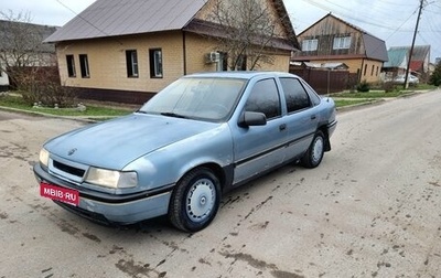 Opel Vectra A, 1989 год, 67 000 рублей, 1 фотография