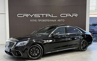 Mercedes-Benz S-Класс, 2015 год, 3 900 000 рублей, 1 фотография