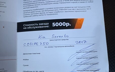 KIA Sorento III Prime рестайлинг, 2017 год, 2 200 000 рублей, 13 фотография