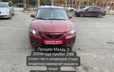 Mazda 3, 2008 год, 350 000 рублей, 8 фотография