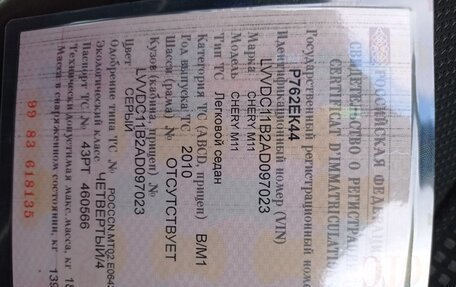 Chery M11 (A3), 2010 год, 380 000 рублей, 22 фотография