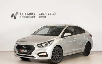 Hyundai Solaris II рестайлинг, 2017 год, 1 119 000 рублей, 1 фотография