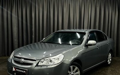 Chevrolet Epica, 2010 год, 459 900 рублей, 1 фотография
