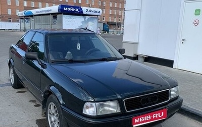 Audi 80, 1992 год, 310 000 рублей, 1 фотография
