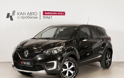Renault Kaptur I рестайлинг, 2020 год, 1 621 800 рублей, 1 фотография