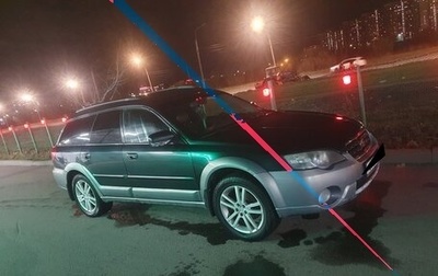 Subaru Outback III, 2004 год, 650 000 рублей, 1 фотография