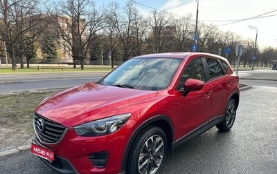 Mazda CX-5 II, 2016 год, 2 300 000 рублей, 1 фотография