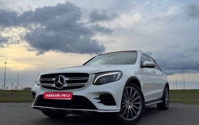 Mercedes-Benz GLC, 2016 год, 2 740 000 рублей, 1 фотография