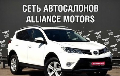 Toyota RAV4, 2013 год, 1 999 000 рублей, 1 фотография
