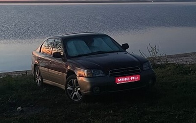 Subaru Outback III, 1999 год, 380 000 рублей, 1 фотография