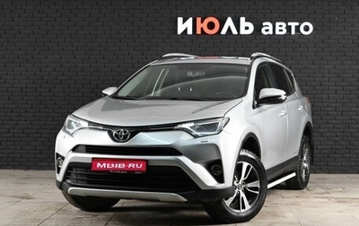 Toyota RAV4, 2016 год, 2 500 000 рублей, 1 фотография