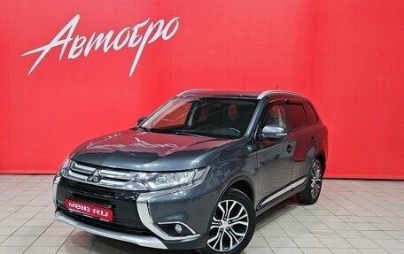 Mitsubishi Outlander III рестайлинг 3, 2016 год, 1 897 000 рублей, 1 фотография