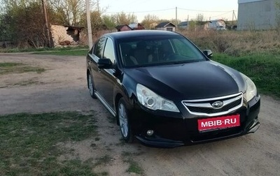 Subaru Legacy VII, 2011 год, 980 000 рублей, 1 фотография