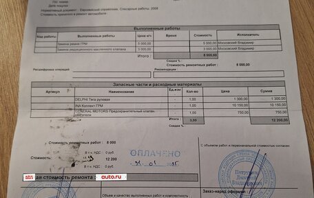 Opel Astra H, 2014 год, 850 000 рублей, 20 фотография