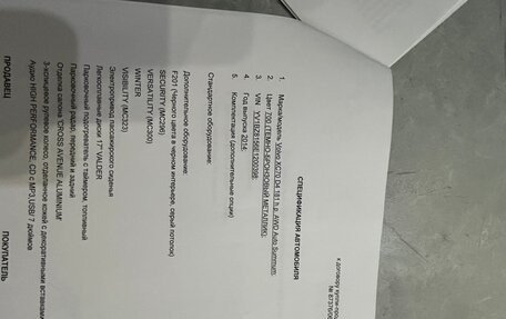 Volvo XC70 II рестайлинг, 2014 год, 2 250 000 рублей, 21 фотография