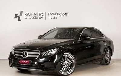 Mercedes-Benz E-Класс, 2019 год, 4 212 000 рублей, 1 фотография