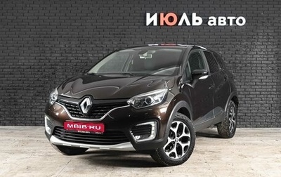 Renault Kaptur I рестайлинг, 2016 год, 1 170 000 рублей, 1 фотография