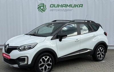 Renault Kaptur I рестайлинг, 2016 год, 1 210 000 рублей, 1 фотография