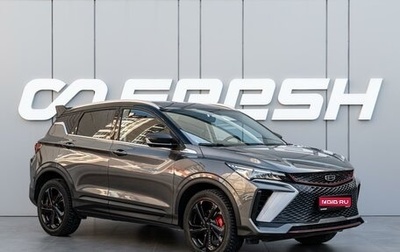 Geely Coolray I, 2023 год, 2 170 000 рублей, 1 фотография