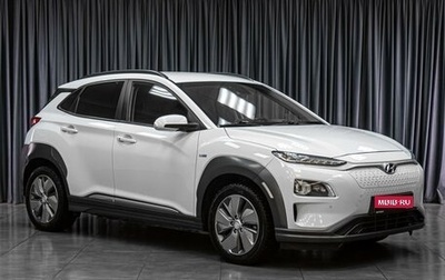 Hyundai Kona I, 2019 год, 1 929 000 рублей, 1 фотография