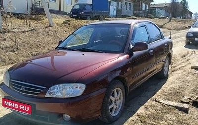 KIA Spectra II (LD), 2008 год, 290 000 рублей, 1 фотография