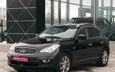 Infiniti EX, 2011 год, 1 700 000 рублей, 1 фотография