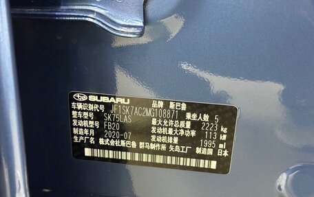 Subaru Forester, 2021 год, 2 760 000 рублей, 20 фотография