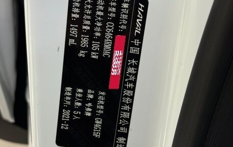 Haval H6, 2021 год, 1 273 000 рублей, 20 фотография