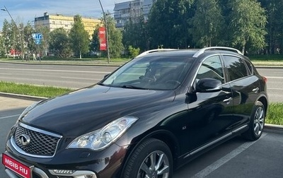 Infiniti QX50 I рестайлинг, 2017 год, 3 500 000 рублей, 1 фотография