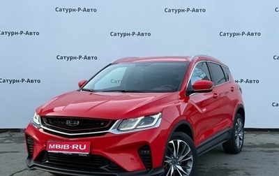 Geely Coolray I, 2022 год, 1 730 000 рублей, 1 фотография