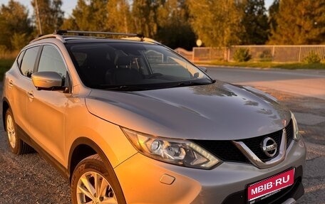 Nissan Qashqai, 2014 год, 1 500 000 рублей, 1 фотография