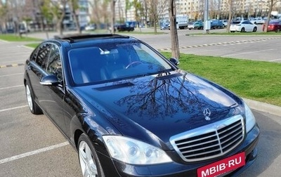 Mercedes-Benz S-Класс, 2009 год, 4 000 000 рублей, 1 фотография