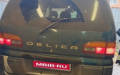 Mitsubishi Delica III, 1997 год, 450 000 рублей, 1 фотография