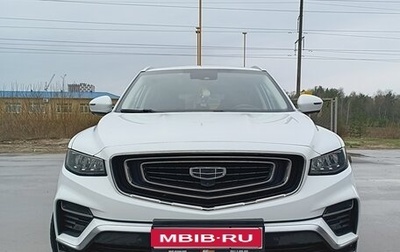 Geely Atlas, 2022 год, 2 000 000 рублей, 1 фотография