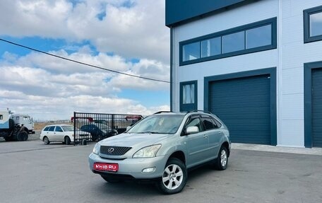 Lexus RX II рестайлинг, 2005 год, 1 379 000 рублей, 1 фотография