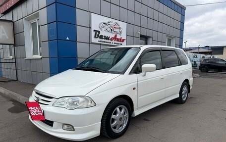 Honda Odyssey II, 2001 год, 647 000 рублей, 2 фотография