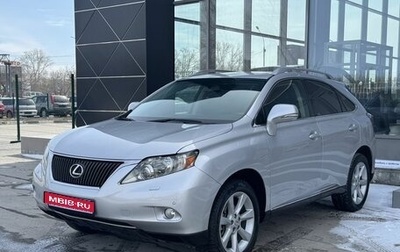 Lexus RX III, 2009 год, 2 060 000 рублей, 1 фотография
