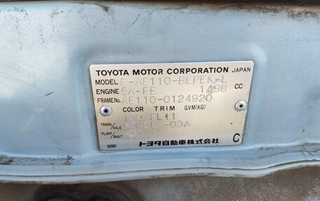 Toyota Sprinter V (E80), 1986 год, 499 999 рублей, 11 фотография