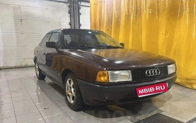 Audi 80, 1988 год, 119 999 рублей, 1 фотография